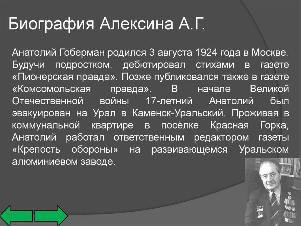 Краткое содержание подумаешь, птицы алексина для читательского дневника