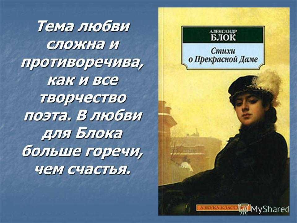Анализ произведения а.а. блока «предчувствую тебя»