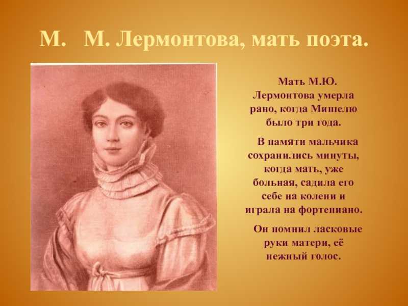 Любовная лирика лермонтова – новая русская литература