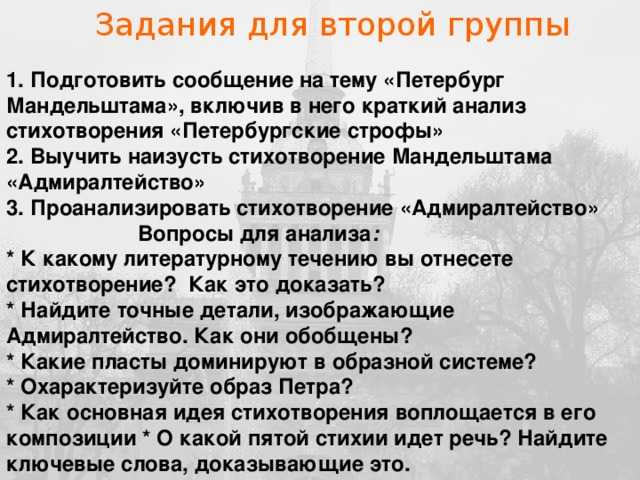 О э мандельштам петербургские строфы конспект урока