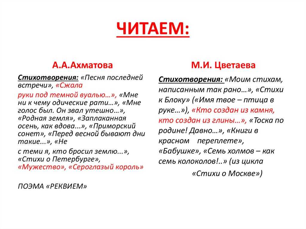 Русские стихи
