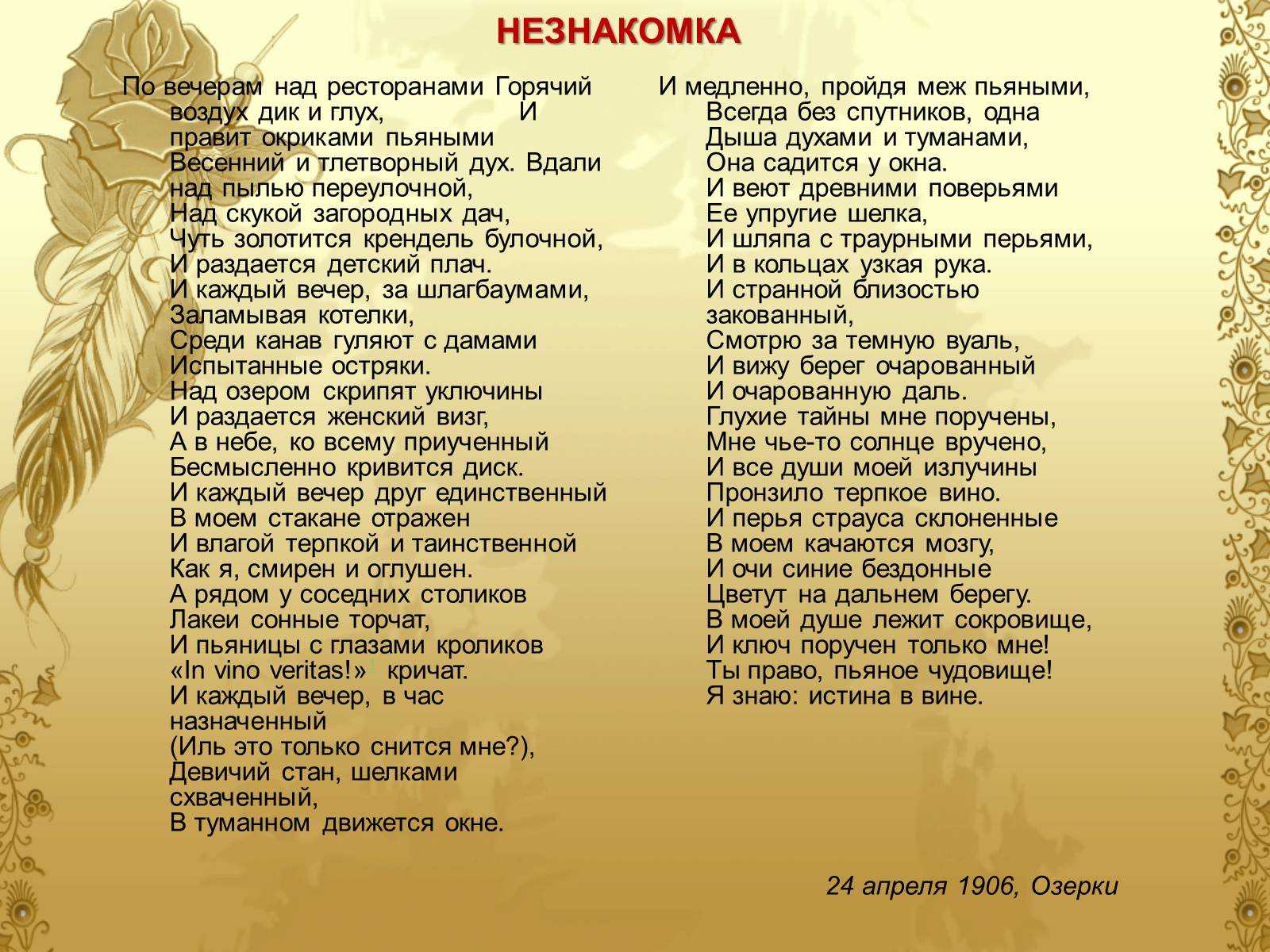 Александр блок ~ рожденные в года глухие… (+ анализ 2 варианта)
