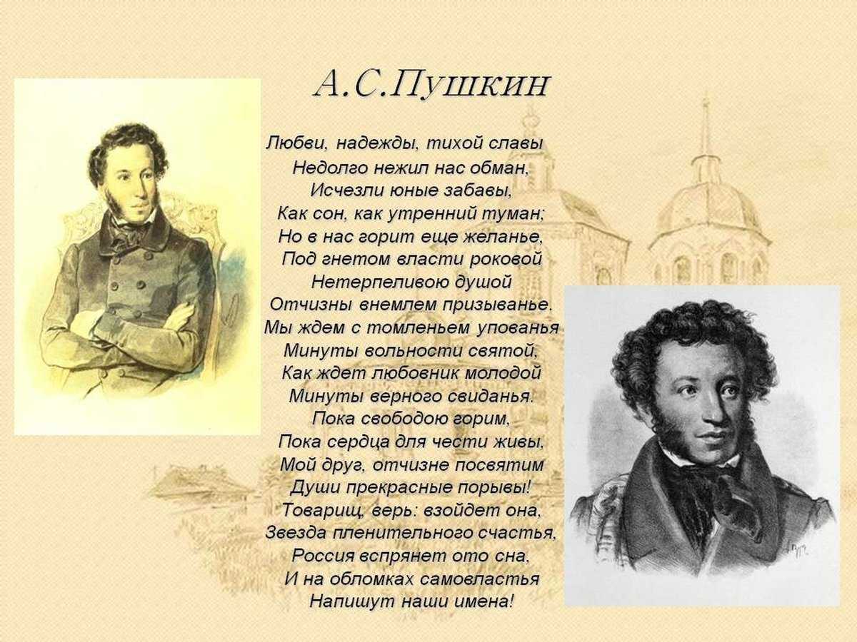 Александр пушкин — кто, волны, вас остановил…. «кто, волны, вас остановил…» а. пушкин