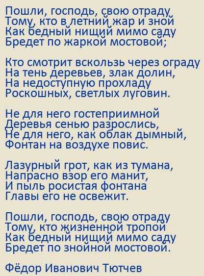 Федор тютчев 📜 не остывшая от зною - читать и слушать стих +заказать анализ
