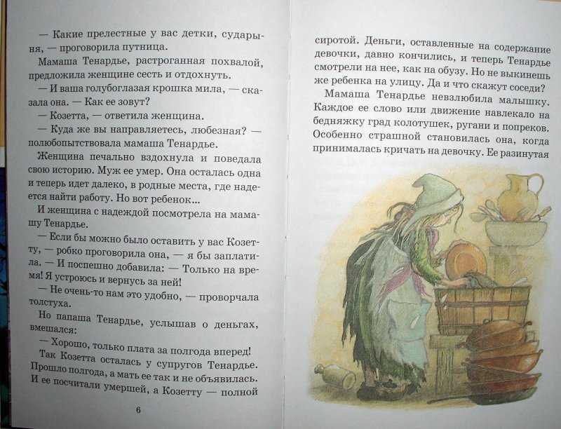 Эрнани - frwiki.wiki