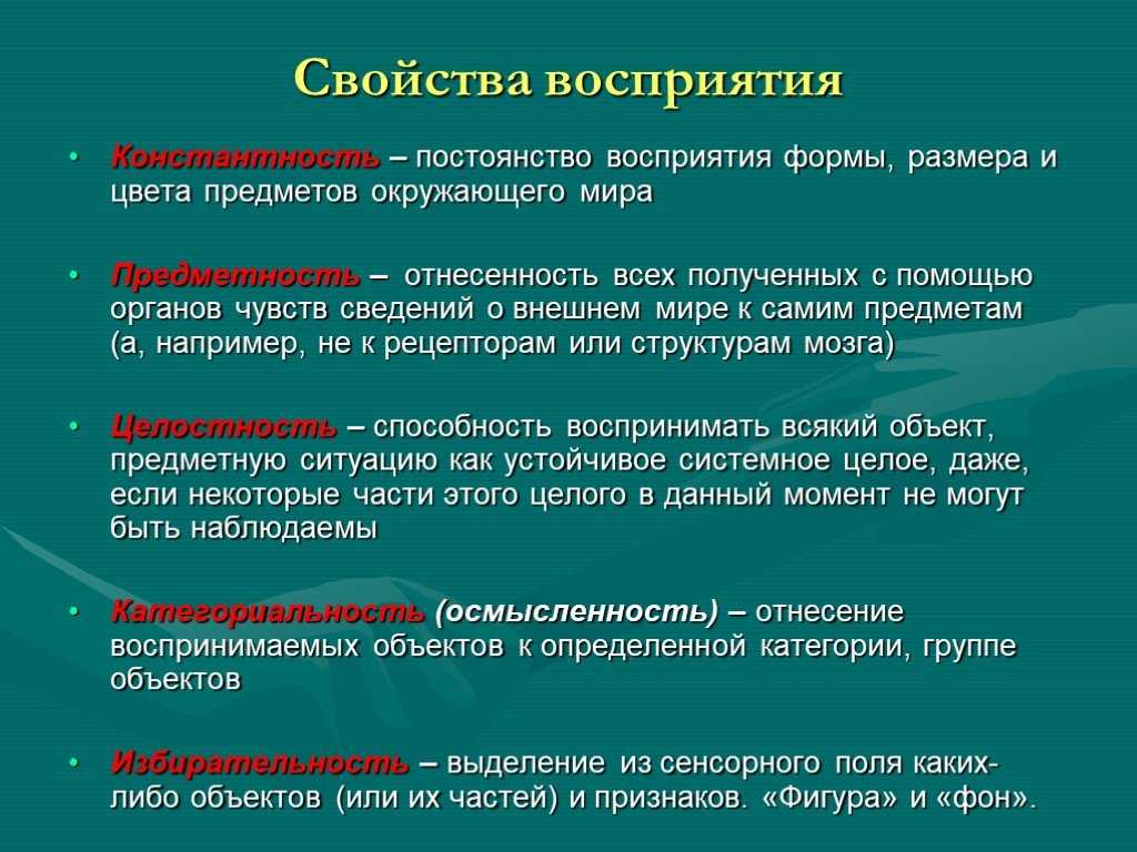 Смена образов при восприятии двойственных изображений связана с законом взаимной