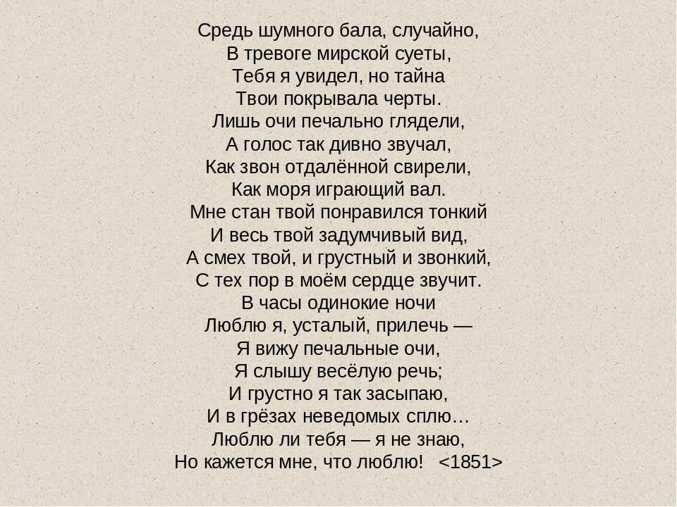 Анализ стихотворения а.а.фета «ты отстрадала, я еще страдаю» анализ стихотворения а.а.фета «ты отстрадала, я еще страдаю» фет а.а.