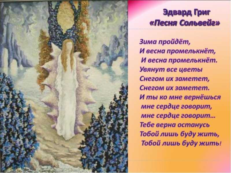 Анализ стихотворения блока сольвейг по плану:1. тема стихотворения 2.идея стихотворения 3.композ…