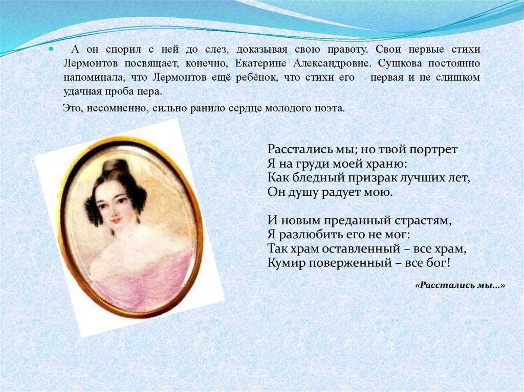 Краткий анализ стихотворения лермонтова «поэт» по плану