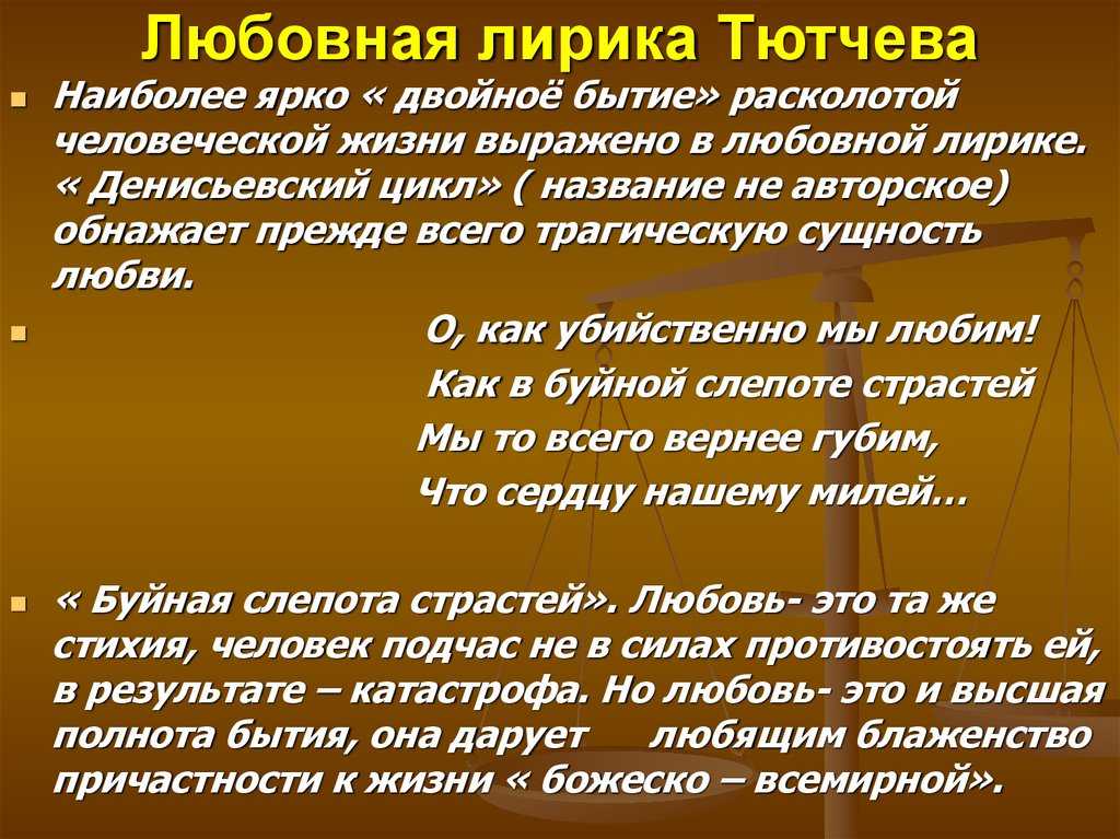 Ф. и. тютчев: стихи о любви - литературный блог