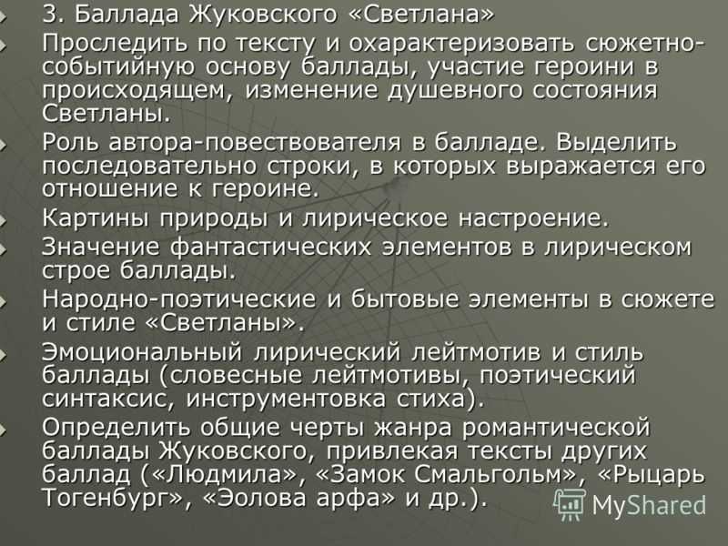 "вечер" (жуковский): анализ стихотворения (подробный) - жуковский в.а.