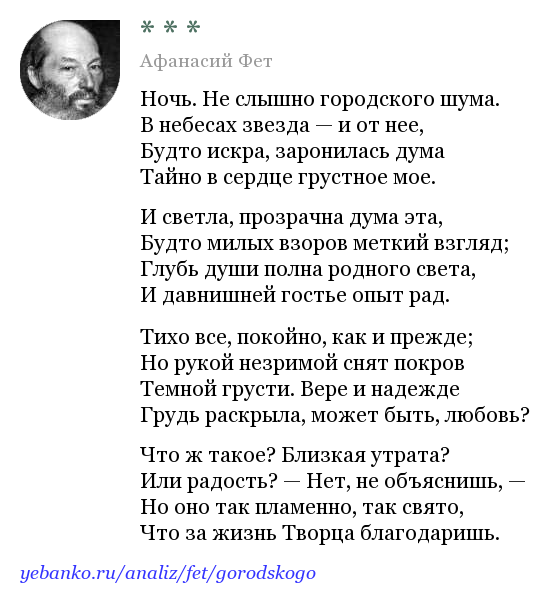 Анализ стихотворения фета «еще весны душистой нега»: история создания, тема, идея и средства выразительности