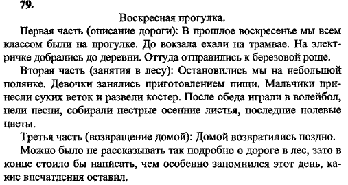 Сочинение на тему прогулка по осеннему парку 4 класс