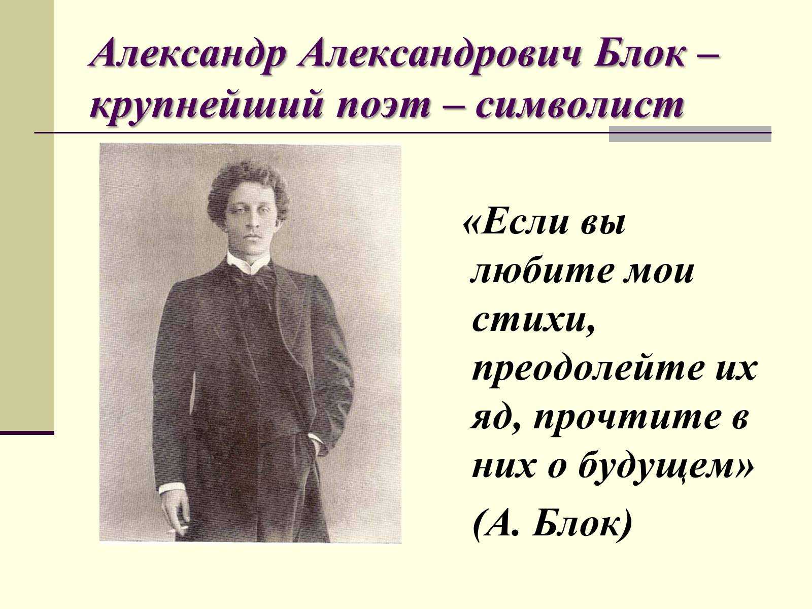 Блок стихи 20 строк не из школьной программы