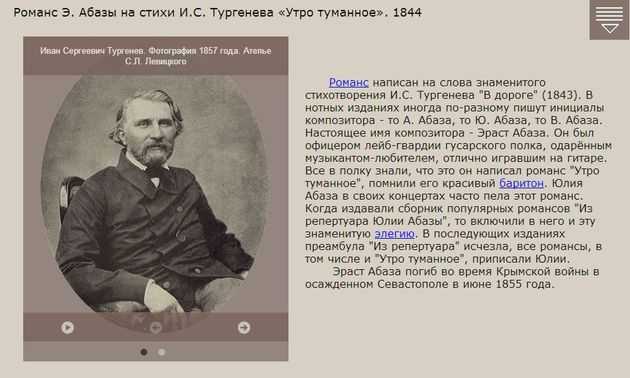 Первые стихи тургенева. Утро туманное Тургенев. Тургенев утро. Стих Тургенева утро туманное. Стих Тургенева в дороге.