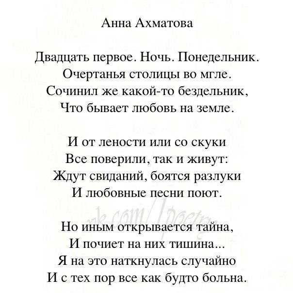 Анна ахматова. стихи, которые не забываются