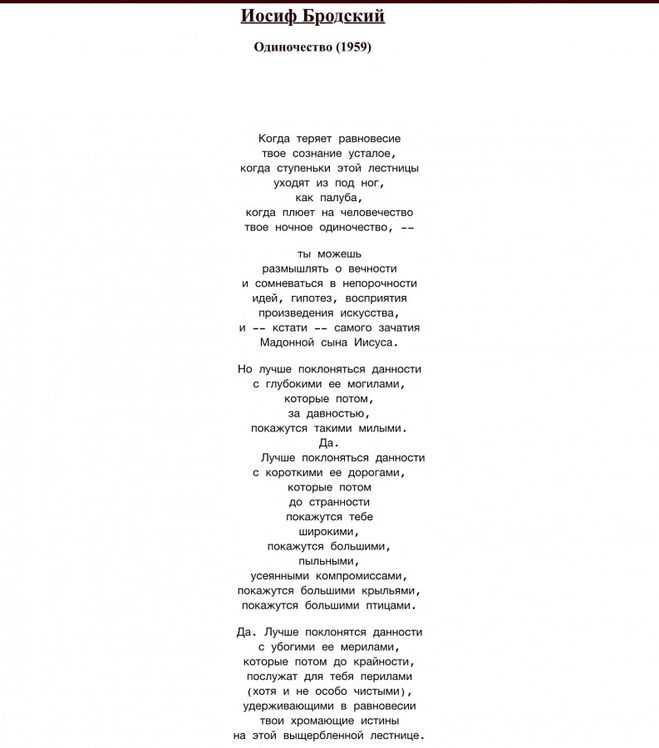 Бродский надо что то иметь позади. анализ стихотворения бродского «письма к стене»