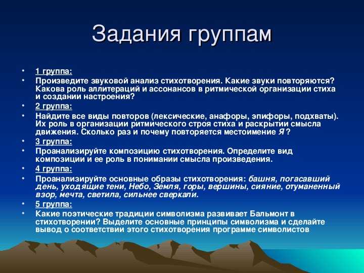 Анализ стихотворения: бальмонт, «камыши». тема, сюжет стихотворения константина бальмонта