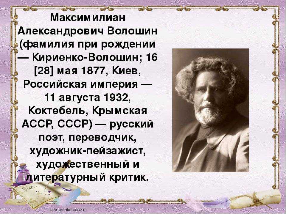 Читать онлайн «полное собрание стихотворений», максимилиан волошин – литрес