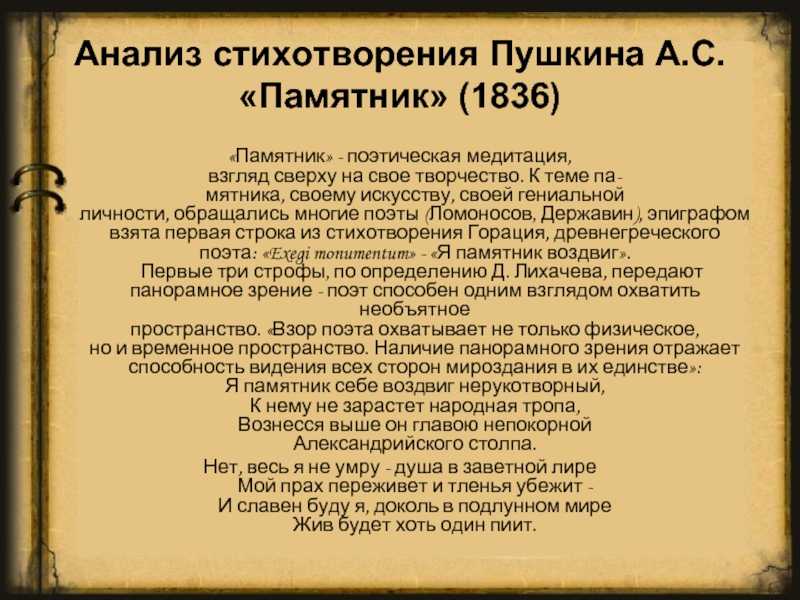 Анализ стихотворения александра пушкина «стансы. «стансы(в надежде славы и добра)», анализ стихотворения пушкина