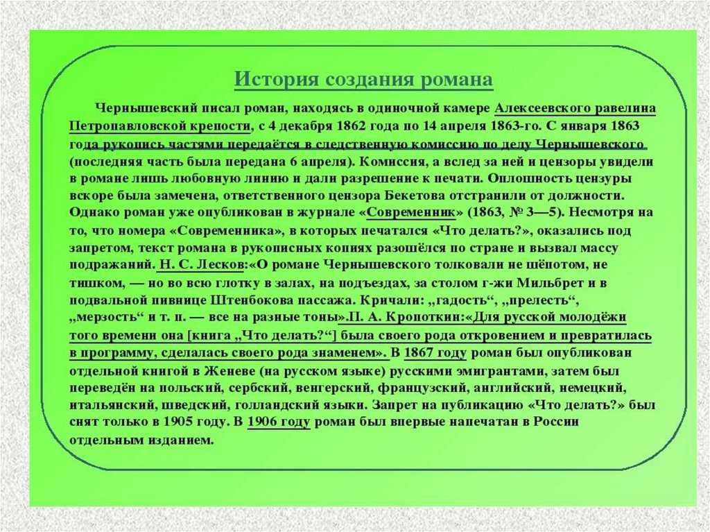 «что делать?» анализ произведения чернышевского – проблемы, жанр, вывод рассказа