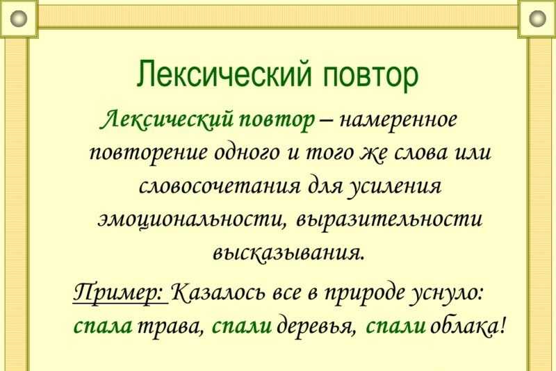 Языковые средства выразительности речи: виды, определения, примеры | литрекон