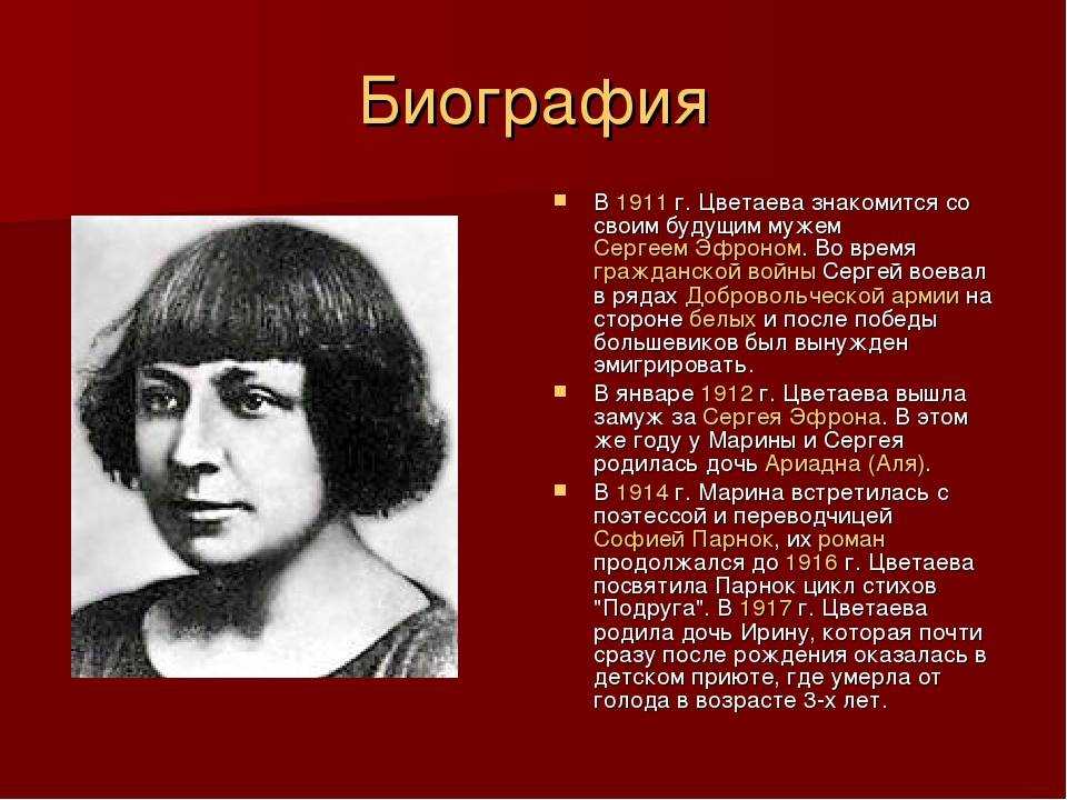 Марина цветаева 📜 куст