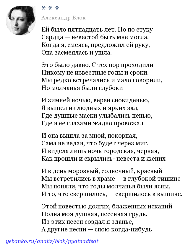 Анализ стихотворения блока «как тяжело ходить среди людей…» :: сочинение по литературе на сочиняшка.ру