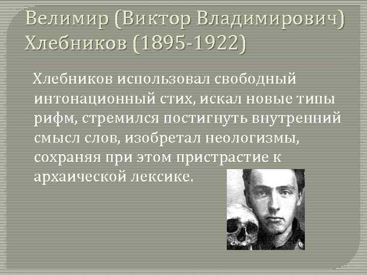 Александр журбин — бобэоби пелись губы (велимир хлебников)