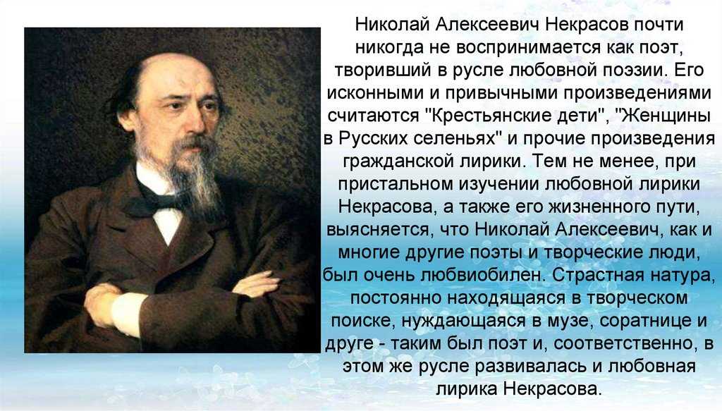 Изображение судеб народных в поэзии некрасова