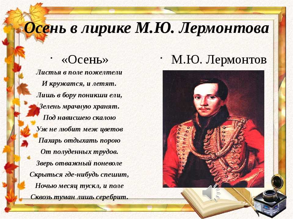 Любовная лирика лермонтова – новая русская литература