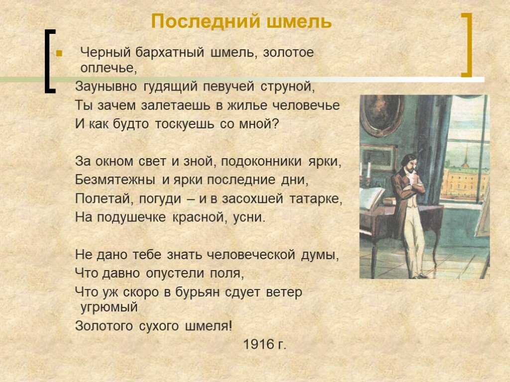 Анализ стиха последний шмель бунин кратко