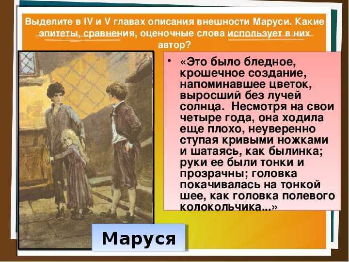 Краткое содержание рассказа в. г. короленко «без языка»