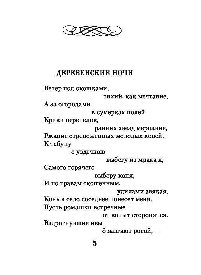 Анализ стихотворения н.рубцова "букет"