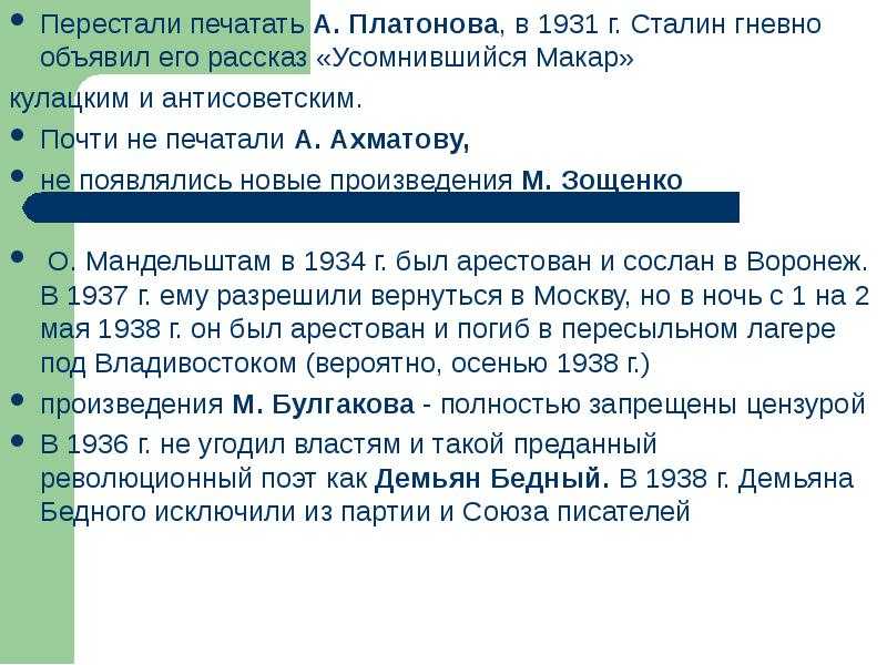 Усомнившийся макар краткое содержание