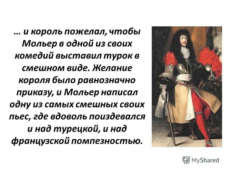 Творчество мольера. "мизантроп" (спектакль эфроса). обсуждение на liveinternet