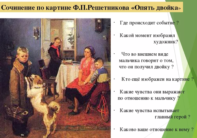Какое настроение создает картина на террасе. «описание по картине и