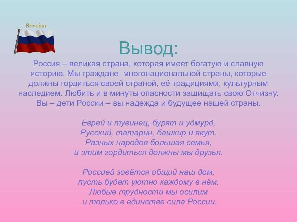 Россия — родина моя сочинение (3, 4, 5, 8 класс) — vpr 2023