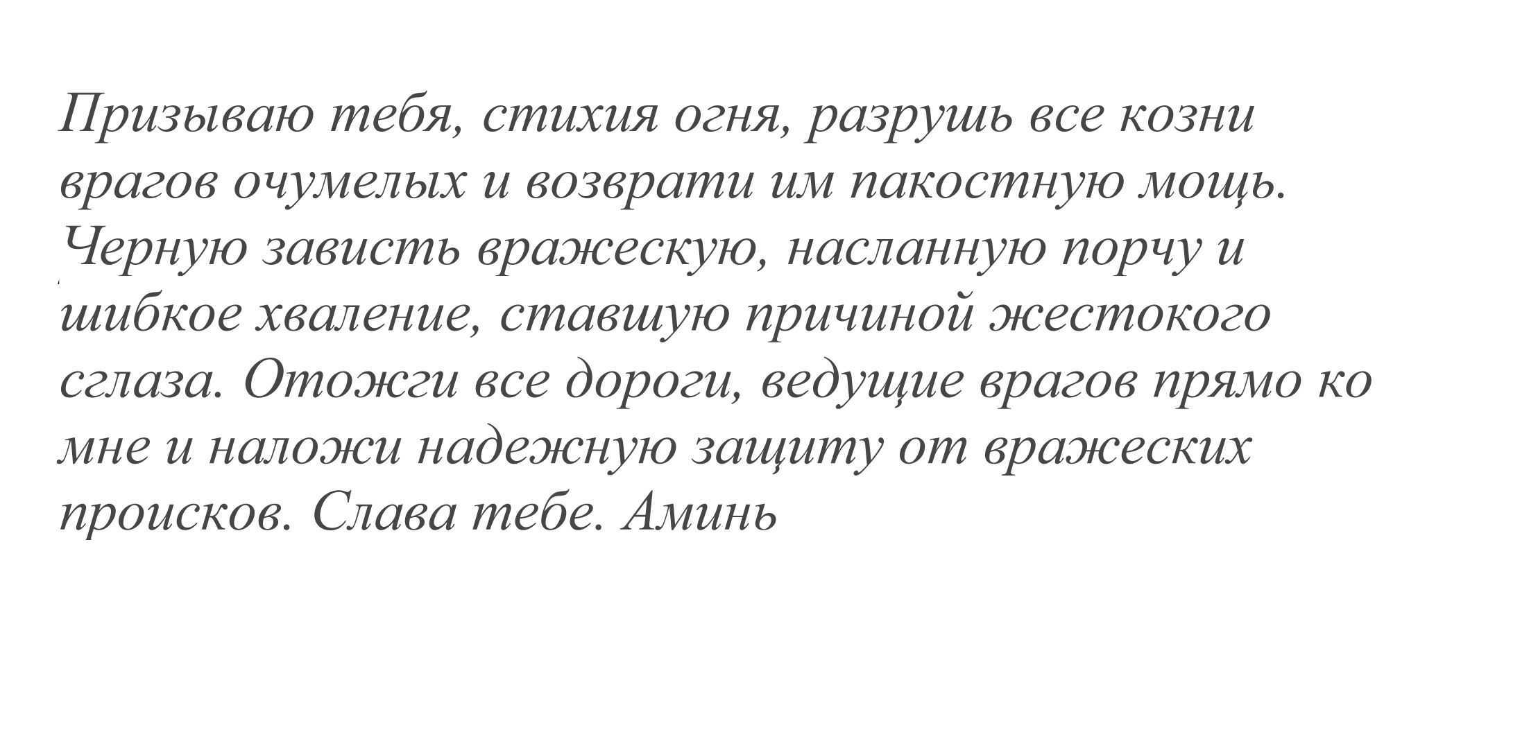 Анализ стихотворения а. с. пушкина заклинание