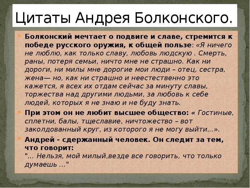 В чем проявилось мастерство толстого в изображении внутреннего мира болконских