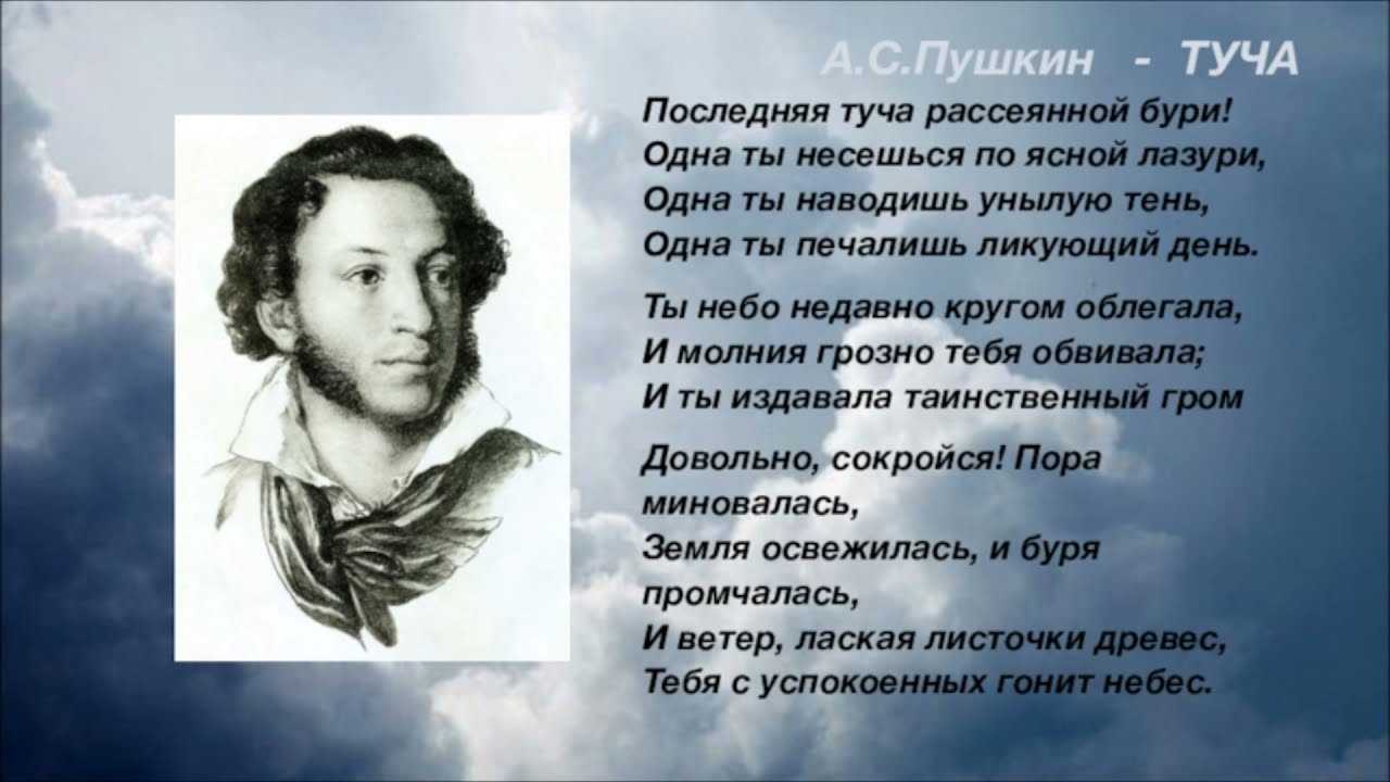 Александр пушкин ~ уж небо осенью дышало... (+ анализ 4 варианта)