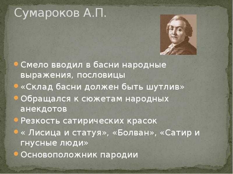 Александр сумароков 📜 кукушки - читать и слушать стих +заказать анализ