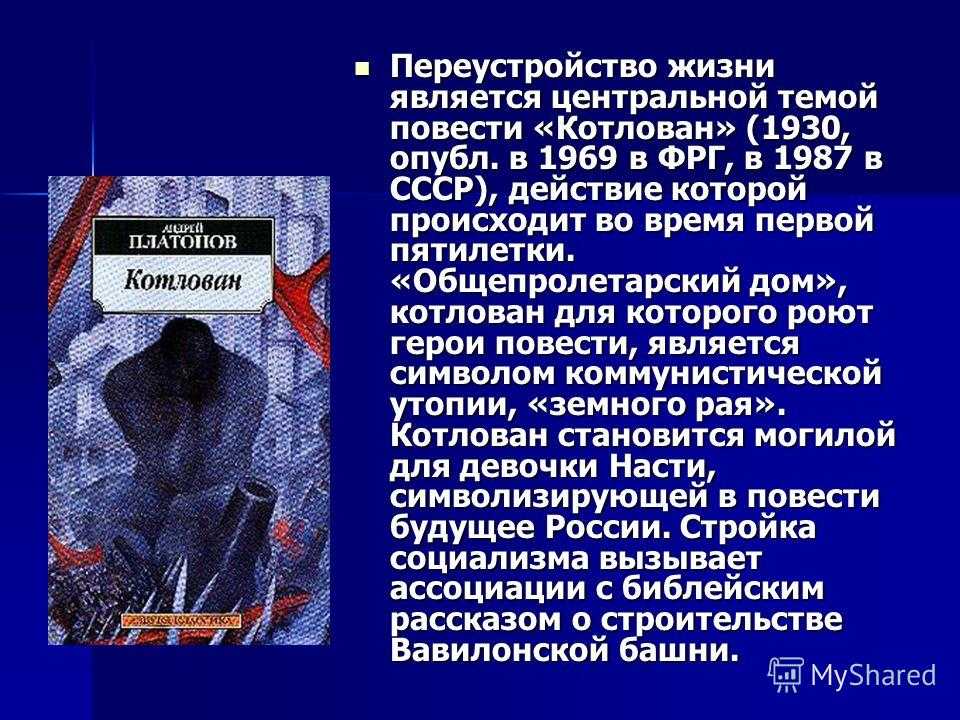 Краткое содержание платонов на заре туманной юности за 2 минуты пересказ сюжета