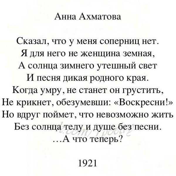 ✅ анализ стиха что ты бродишь неприкаянный - tara-ram.ru