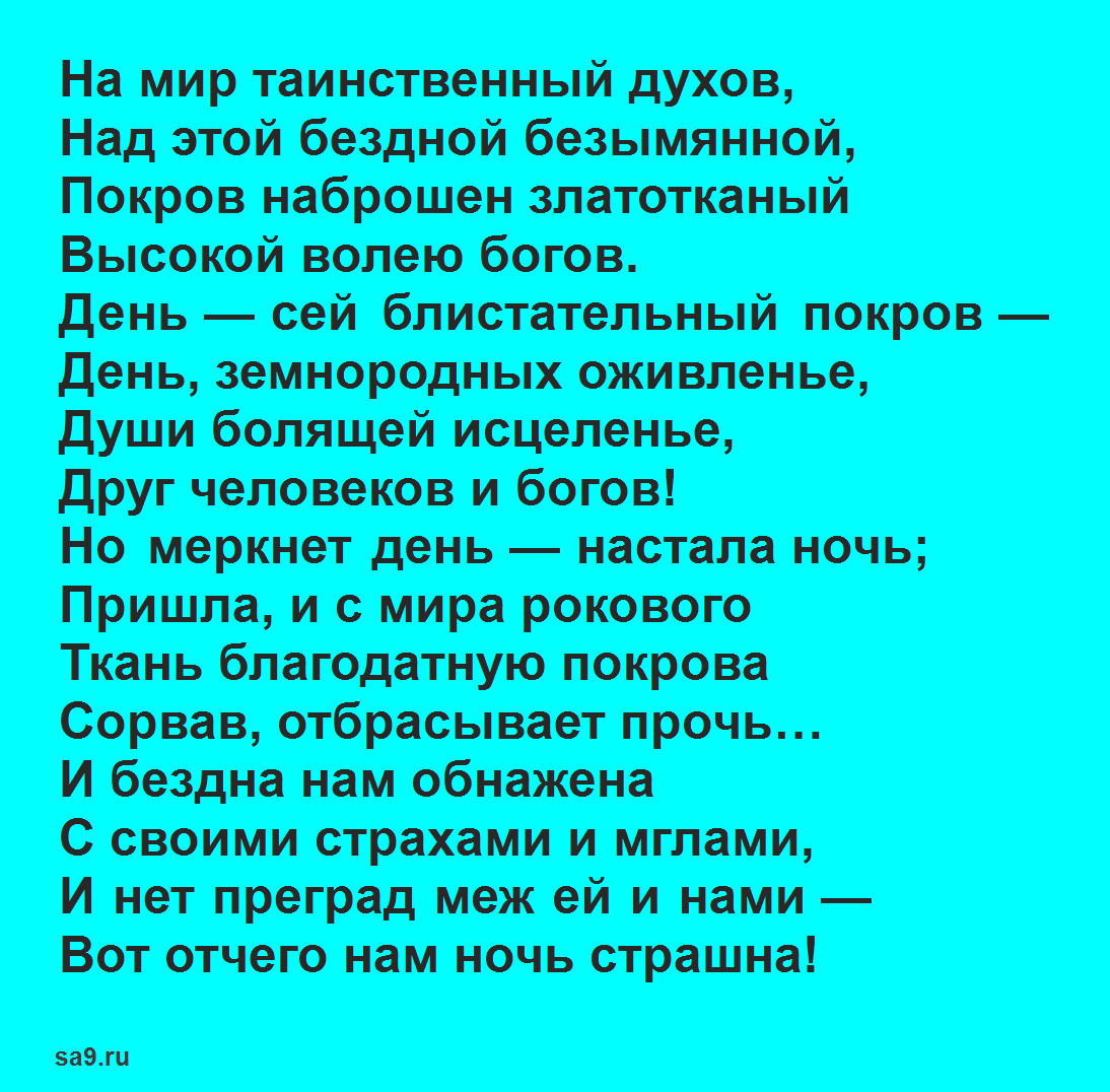 Тютчев фёдор — стихи среднего размера