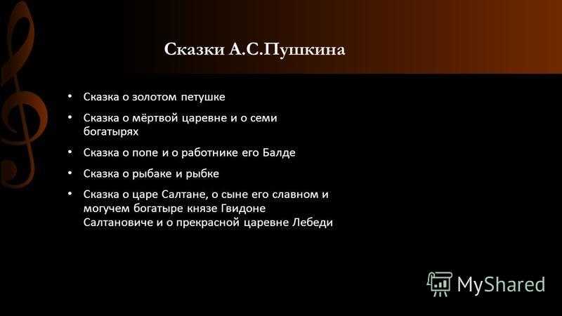 Литературно-художественный анализ русской народной сказки «гуси-лебеди»