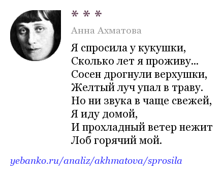 Напишет анализ стихотворения а.а. ахматовой «молитва»