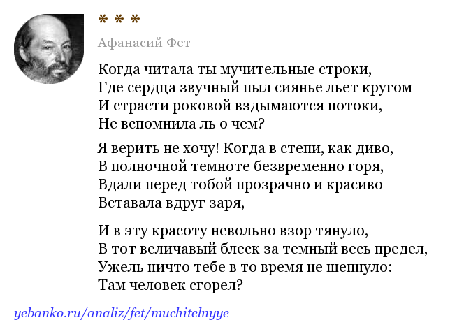 Афанасий афанасьевич фет. «когда читала ты мучительные строки…» . обсуждение на liveinternet