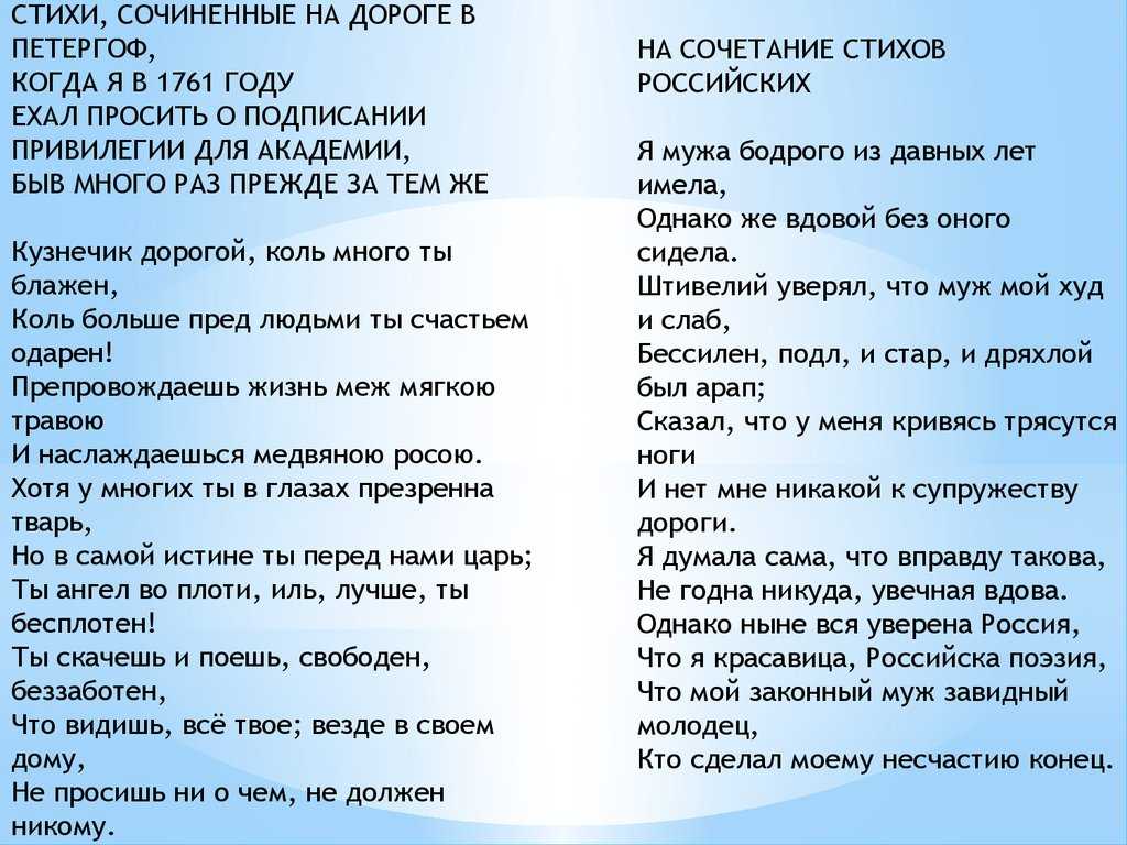 Идеалы ломоносова в “оде на день восшествия на всероссийский престол ея величества государыни императрицы елизаветы петровны”