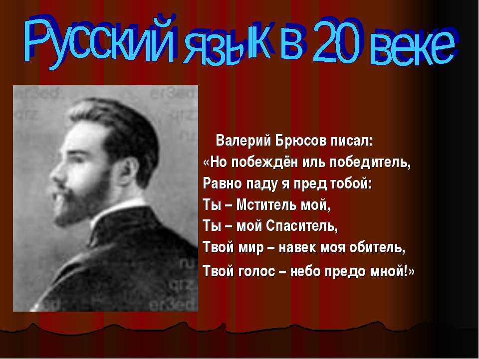 Лучшие стихи о мечте + анализ стихотворения брюсова
